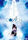 COACH�@�R�[�` [DVD]