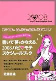 �񤤤�̴�򤫤ʤ��롢�ϥԡ���ƥ������塼��֥å� 2008�����ʤ��ο����򥹥ƥ����Ѥ��롢��ˡ�μ�Ģ