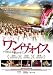 ���������� ~�ϥ磻�ο���ΤˤΤ���~ [DVD]