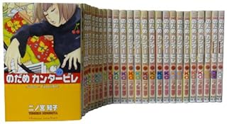 のだめカンタービレ全25巻 完結セット (講談社コミックスキス)