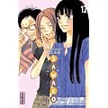 Sawako, Tome 12 :
