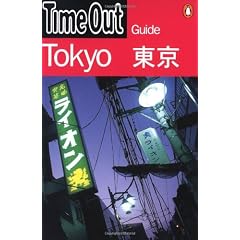 "Time Out" Guide to Tokyo ("Time Out" Guides)