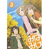みなみけ 3 (期間限定版) [DVD]