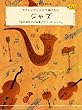 ピアノソロ 初級 やさしいアレンジで弾きたい ジャズ 虹の彼方に/枯葉/インザムード ドレミふりがな付き