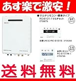 【GT-1650SAWX BL】【RC-9101-1】 ノーリツ ガスふろ給湯器 マルチリモコンセット 16号 オート ユコアGT 設置フリー形 屋外壁掛型 【GT1650SAWXBL】 都市ガス（1