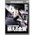 �h������T �f�W�^���E���}�X�^�[�� [DVD]