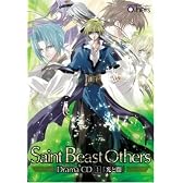 セイント・ビーストOthersドラマCD 第1巻