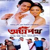 Kajol Kaalo Chokhe