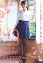 究極乙女 坂本のぞみ パーフェクトガール [DVD]