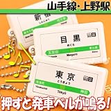 テツオト サウンドポッド 山手線 上野駅