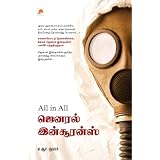 All In All General Insurance'