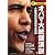 CD2枚付[完全保存版]オバマ大統領演説