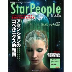 �X�^�[�s�[�v���\�T�����ӎ����Ђ炭�X�s���`���A���E�}�K�W���@Vol.39(StarPeople 2011 Winter)