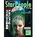 �X�^�[�s�[�v���\�T�����ӎ����Ђ炭�X�s���`���A���E�}�K�W���@Vol.39(StarPeople 2011 Winter)