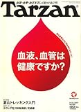 Tarzan (ターザン) 2007年 8/22号 [雑誌] の評価・レビュー