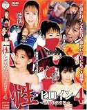 シャトルジャパン 性・ヒロイン ~淫欲のままに~04 牧村涼…