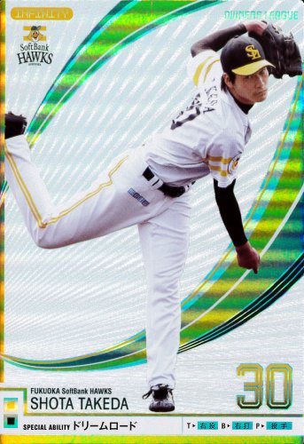 【オーナーズリーグ】[武田　翔太] 福岡ソフトバンクホークス インフィニティ 《OWNERS LEAGUE 2012 02》ol10-002