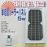 単結晶　ソーラーパネル　太陽電池　5W 温暖化