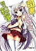 司書とハサミと短い鉛筆〈5〉 (電撃文庫)