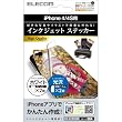 ELECOM インクジェットステッカー iPhone4S用 光沢 ホワイト EDT-A11RPGWH