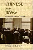 Chinese and Jews: Encounters Between Cultures