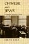 Chinese and Jews: Encounters Between Cultures