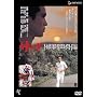 �T�[�h [DVD]