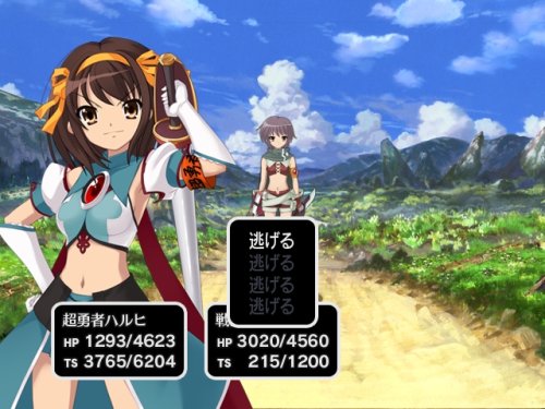 涼宮ハルヒの戸惑(完全限定生産・超限定版:ゲームオリジナルコスチューム「超勇者ハルヒフィグマ」同梱)