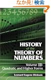 History of the Theory of Numbers, Volume III: Quadratic and Higher Forms (Dover Books on Mathematics)