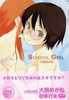 amazon: 大朋めがね - SCHOOL GIRL