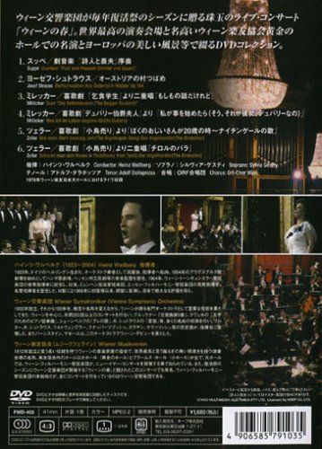 Cover image : 〔ウィーン交響楽団 ウィーンの春〕 スッペ「詩人と農夫」他 [DVD]