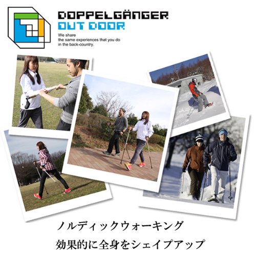 Cover image : DOPPELGANGER OUTDOOR ノルディックウォーキングポールカーボンシャフト チェックブラウン WP-02(Sonata)