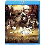 三国志 [Blu-ray]