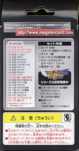 Cover image : 真・女神転生 デビルチルドレン カードゲーム ダークバージョン スターターパック