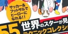 �T�J�e�N World Soccer Technic Best Eleven