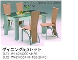 ダイニング(食堂セット) 5点セット