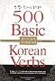 500 Basic Korean Verbs