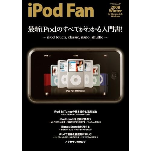 iPod Fan 2008 Winter for Macintosh & Windows