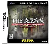 SIMPLE DS�V���[�Y Vol.42 THE �p���a�� �`���ꂽ�a�@����̒E�o�`�̃C���[�W���g�傷��