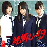 ����U-19 �i����ՁjNMB48�ɂ��
