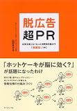 �E�L���E��PR�\�L����M���Ȃ��Ȃ�������҂𓮂����u�A���^�vIMC