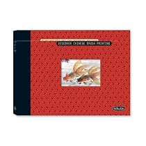 Discover Chinese Brush Painting Kit: A Deluxe Art Set for Aspiring Artists