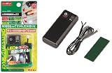amon エーモン 1891 LED用電源ボックス