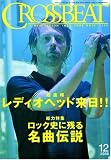 CROSSBEAT (クロスビート) 2008年 12月号 [雑誌]