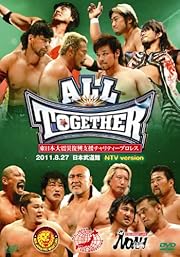 東日本大震災復興支援チャリティープロレス　ＡＬＬ　ＴＯＧＥＴＨＥＲ　8.27日本武道館　－NTV version－ [DVD]