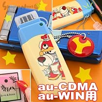 【ヤッターマン】単3電池◆携帯電話充電器(ヤッターワン/CDMA)DYW01C