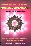 Peak of Eloquence Nahjul Balagha