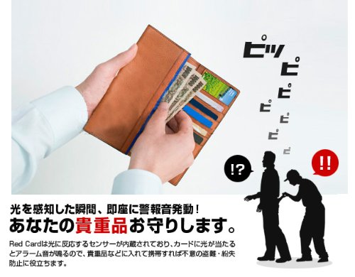 Cover image : 大切な貴重品をスリから守る！ RedCard[レッドカード]/菜の花
