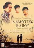 Kamoteng Kahoy - Philippines Filipino Tagalog DVD