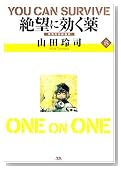��]�Ɍ����N�X�� ONE ON ONE 15 (�����O�T���f�[�R�~�b�N�X�X�y�V����)�̃C���[�W���g�傷��